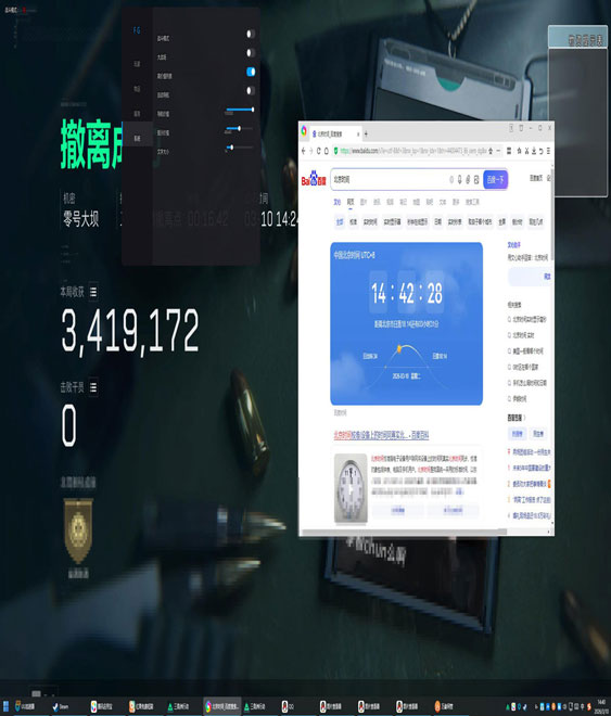 洪荒黑盒132build582