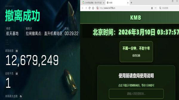 比特伴侣v2.0.6